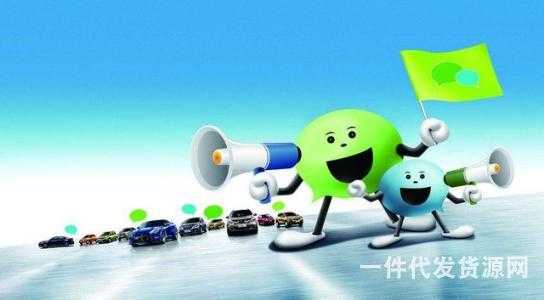 成功的微商朋友圈怎么發，這里有3個技巧