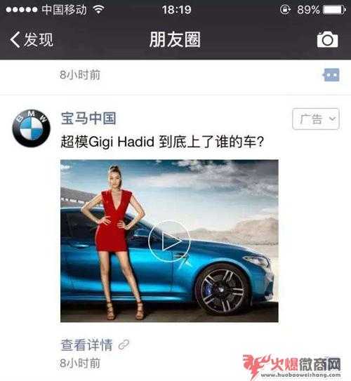 微信朋友圈廣告怎么做？比較新技巧詳解