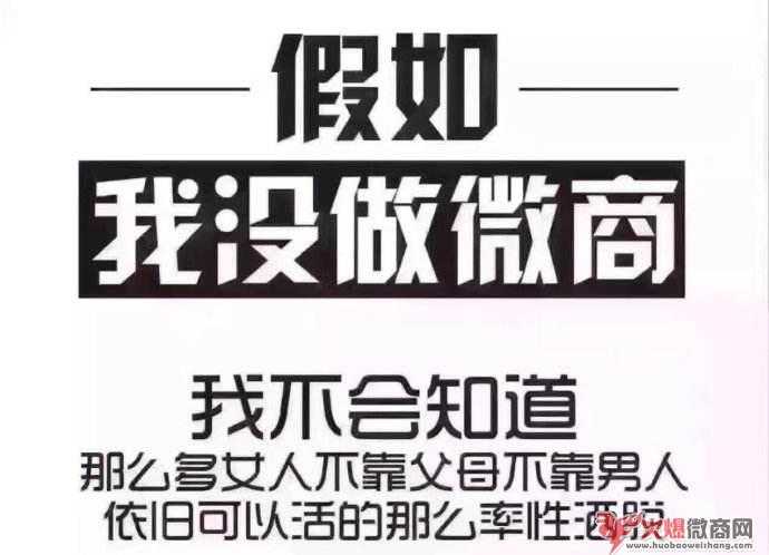 怎樣做微商代理的3大步驟，不看后悔！