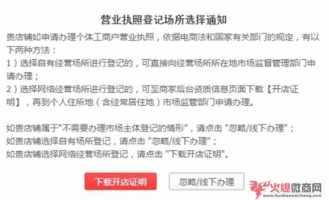 電商微商食品經營許可證辦理問題盤點