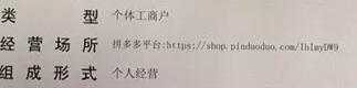 電商微商食品經營許可證辦理問題盤點