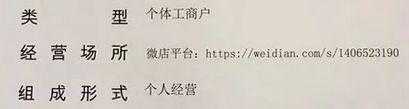 電商微商食品經營許可證辦理問題盤點