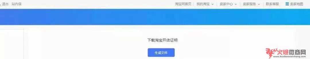 電商微商食品經營許可證辦理問題盤點