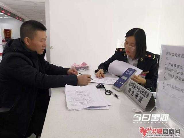 正規微商營業執照申請流程詳解