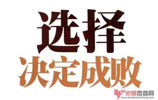 什么是微商冷門又快銷的產品？都有哪些特點？