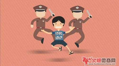 什么樣的微商是正規(guī)的？哪些又是違法的？