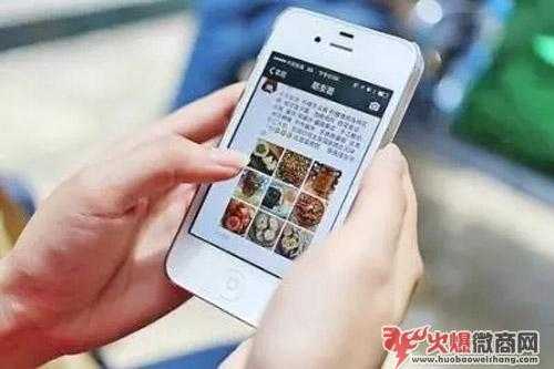 微信朋友圈營銷中的“碰與不碰”！