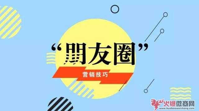 微商怎么做免費精準引流？比較新技巧推薦