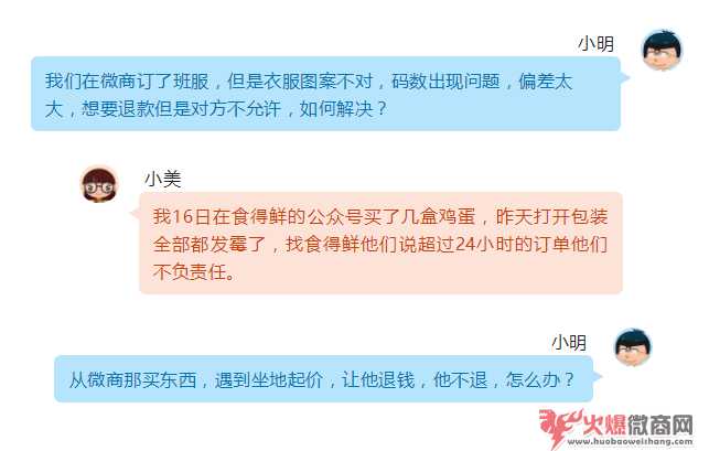 微商不發貨不退款怎么辦？可以報警嗎？