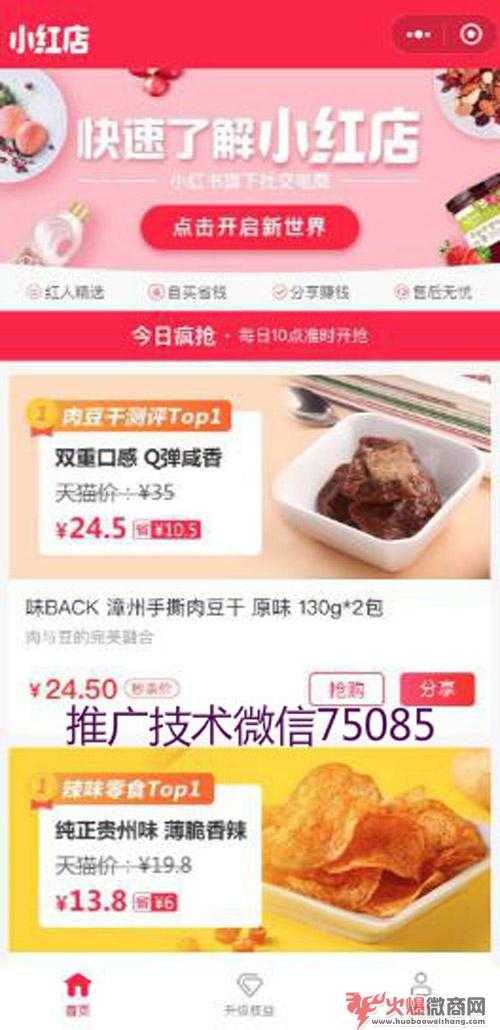 小紅店和小紅書有什么關系？小紅店靠譜嗎？ 