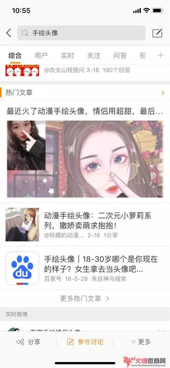 微商玩轉(zhuǎn)微博幾大流量口，實(shí)現(xiàn)精準(zhǔn)引流