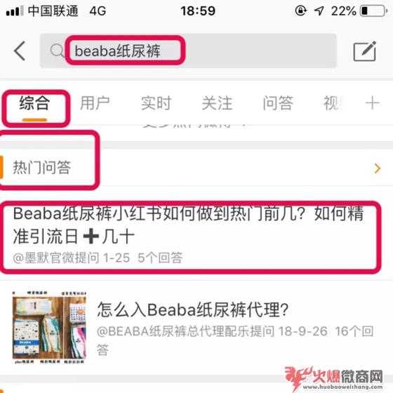 微商玩轉(zhuǎn)微博幾大流量口，實(shí)現(xiàn)精準(zhǔn)引流