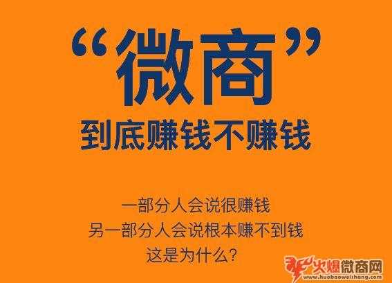 正常微商一個月能掙多少錢？真實收入是多少？
