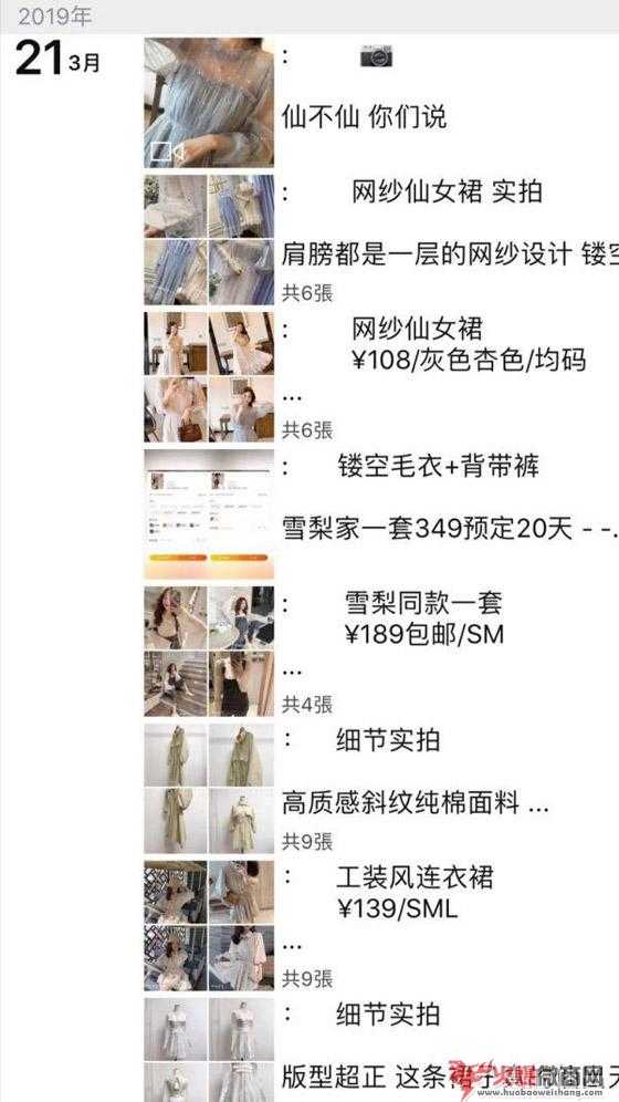 微商怎么做才不會(huì)討人厭？