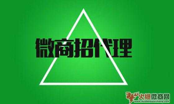 如何分辨哪些人比較適合做微商代理？