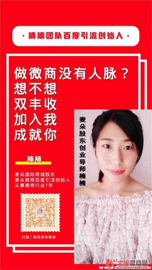 做微商加入麥朵，月入萬不是夢！想賺的來！