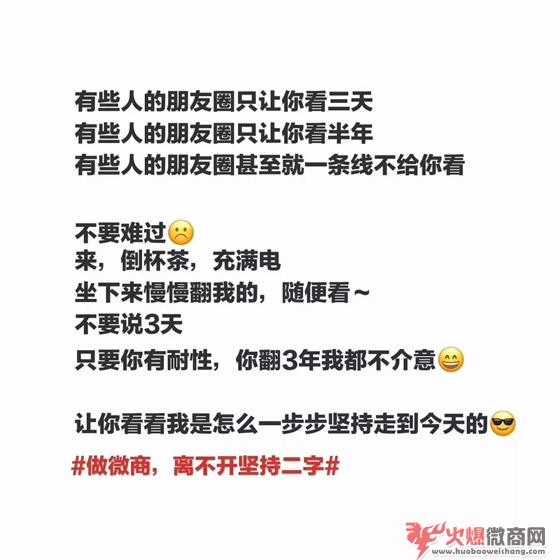 微商朋友圈走心勵志文案寫作技巧