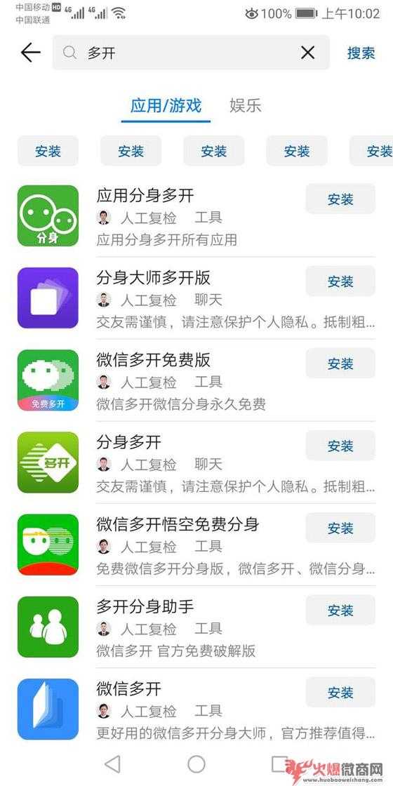 微信大量封號，微商何去何從？