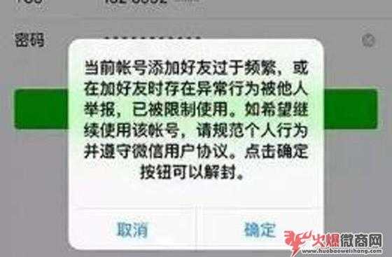 微信大量封號，微商何去何從？