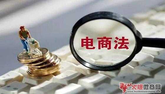 電子商務法實施3個月，有人歡喜有人愁，微商該何去何從？