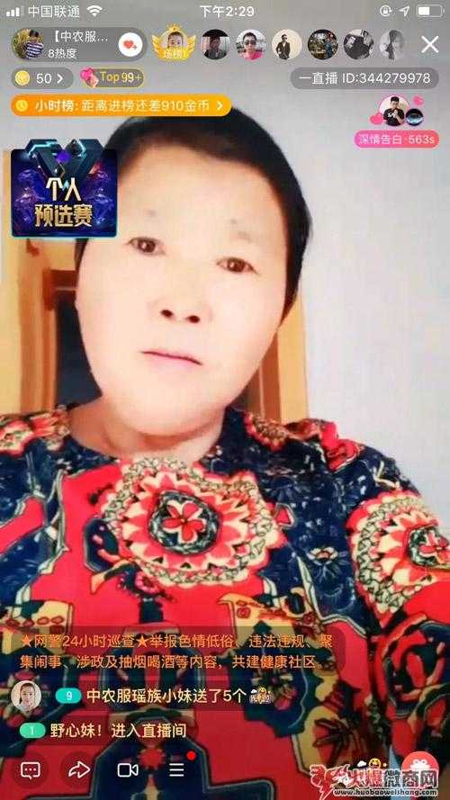 武鄉農民做微商直播:躺著就能把農產品賣出去