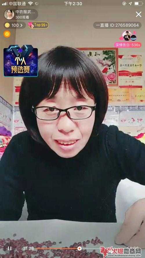 武鄉農民做微商直播:躺著就能把農產品賣出去