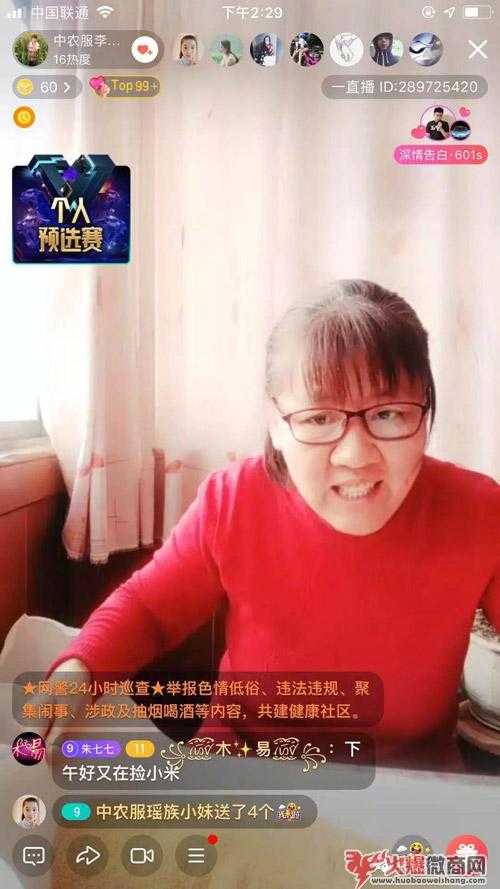 武鄉農民做微商直播:躺著就能把農產品賣出去
