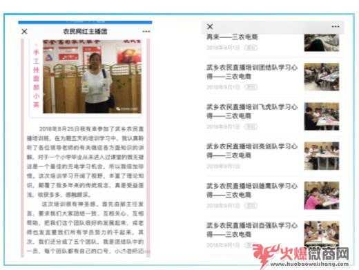 武鄉農民做微商直播:躺著就能把農產品賣出去