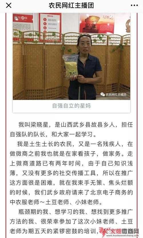武鄉農民做微商直播:躺著就能把農產品賣出去