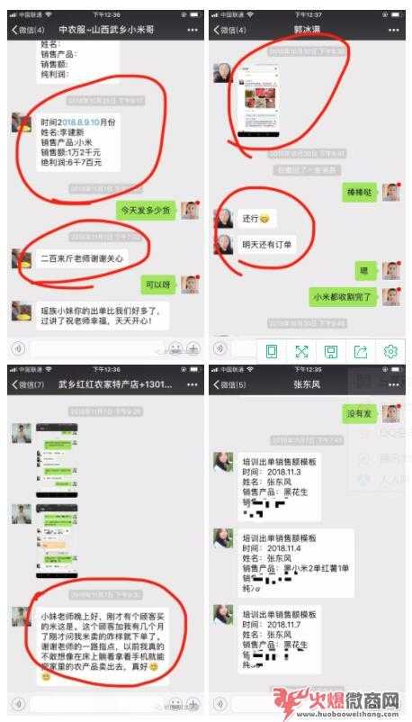 武鄉農民做微商直播:躺著就能把農產品賣出去