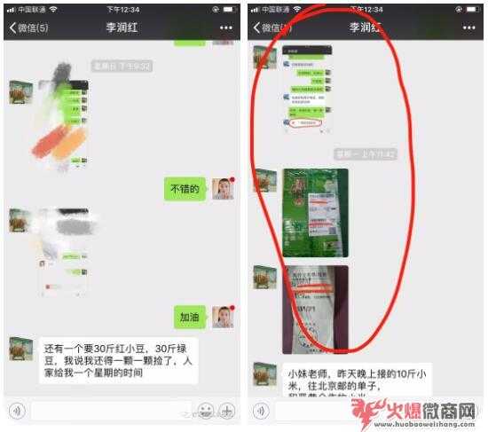 武鄉農民做微商直播:躺著就能把農產品賣出去
