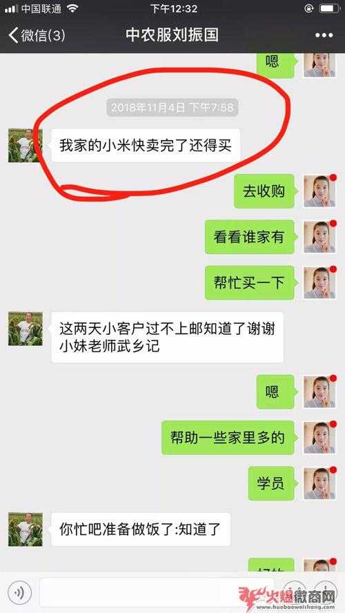 武鄉農民做微商直播:躺著就能把農產品賣出去