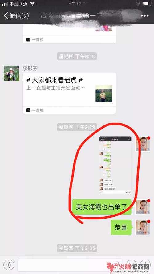 武鄉農民做微商直播:躺著就能把農產品賣出去