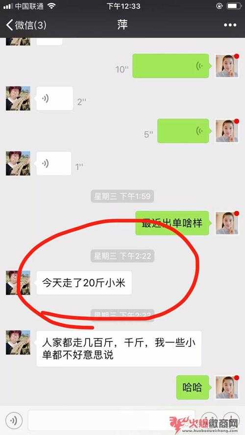 武鄉農民做微商直播:躺著就能把農產品賣出去