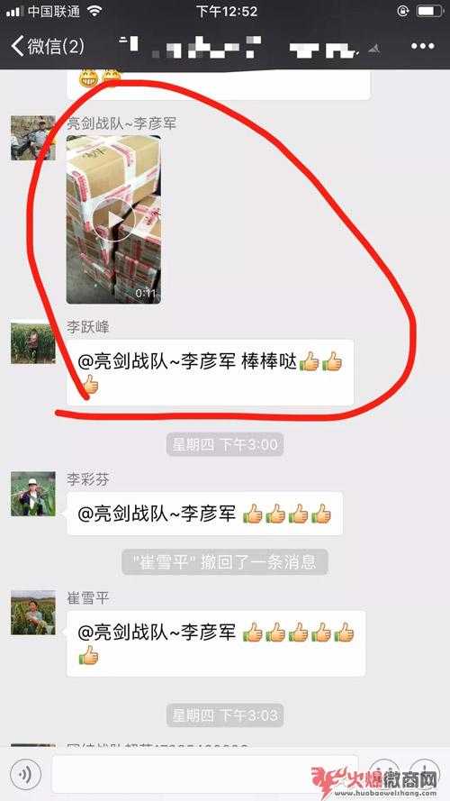 武鄉農民做微商直播:躺著就能把農產品賣出去