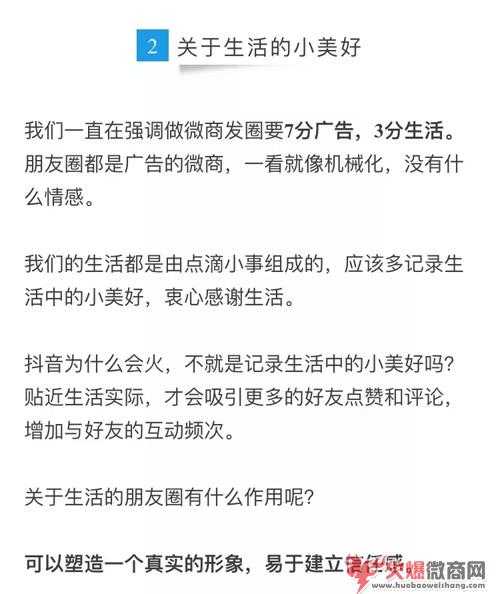 微商的大咖們，是怎么做到的？