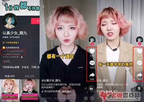 如何利用抖音做微商，這三點最為關鍵！