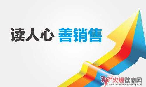 微商銷售技巧：如何輕巧的化解客戶疑慮？