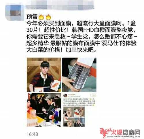 李佳琦VS血橙面膜，一場“真假代購”的撕逼大戰