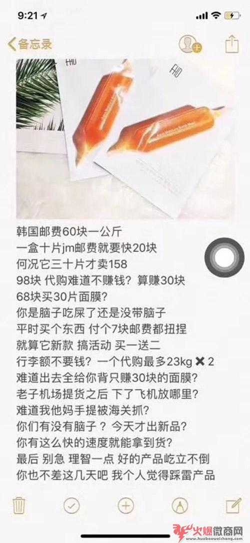 李佳琦VS血橙面膜，一場“真假代購”的撕逼大戰