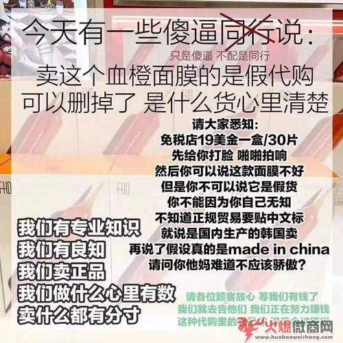 李佳琦VS血橙面膜，一場“真假代購”的撕逼大戰