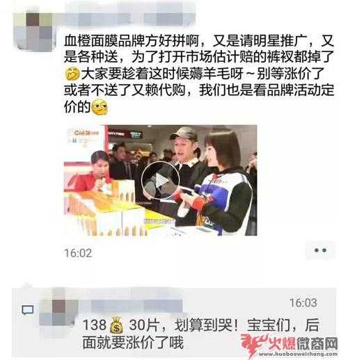李佳琦VS血橙面膜，一場“真假代購”的撕逼大戰