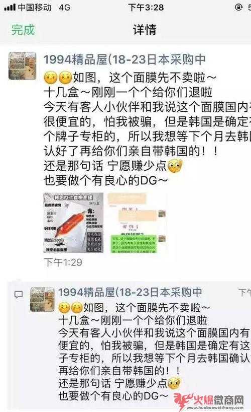 李佳琦VS血橙面膜，一場“真假代購”的撕逼大戰
