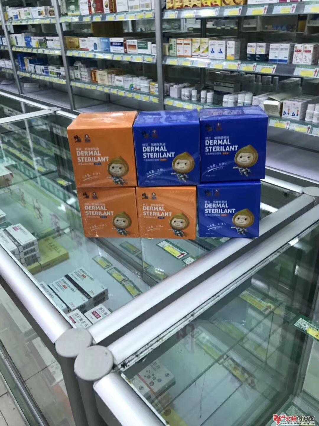 2019比較新微商加盟排行榜！健康體表殺產品免費加盟啦