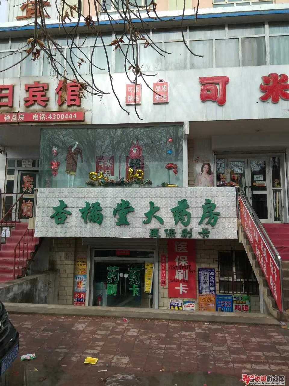 2019比較新微商加盟排行榜！健康體表殺產品免費加盟啦