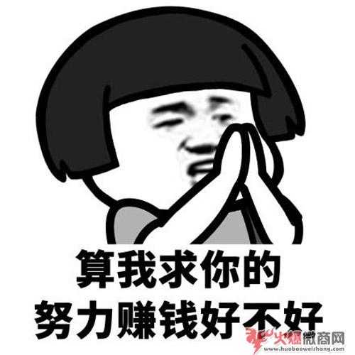 微商是什么你都不知道，又何談賺錢