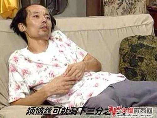 微商是什么你都不知道，又何談賺錢