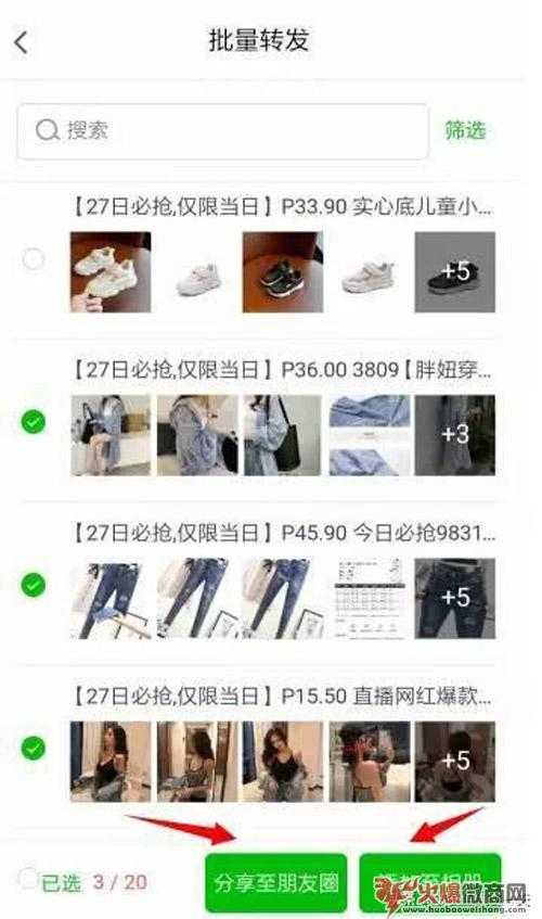 新手微商零基礎入門技巧