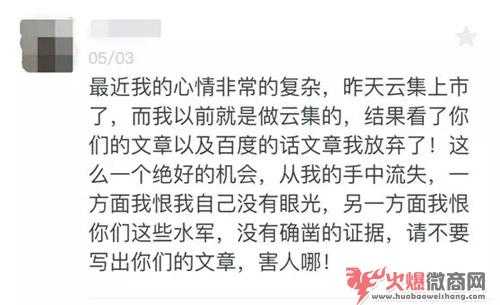 云集上市會分股權嗎？別做夢，你一點都分不到！
