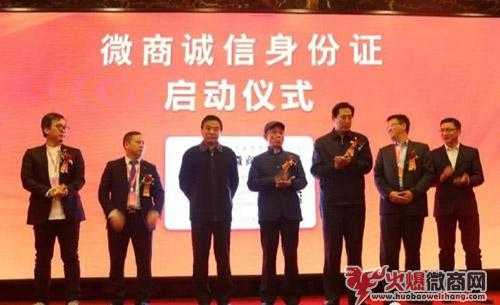 微商必須持證經(jīng)營(yíng)？第一代微商誠(chéng)信身份證來(lái)了